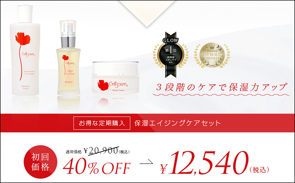 セルピュア 販売店